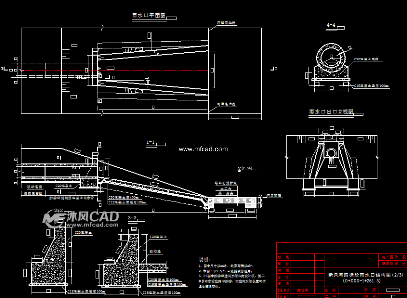 涵洞雨水口出口设计图纸