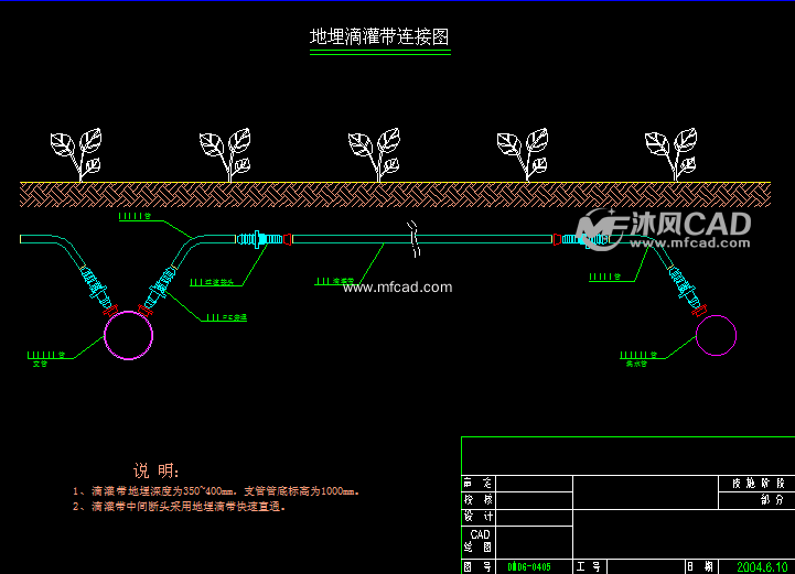 地埋式滴灌设计图 - 节水灌溉图纸 - 沐风图纸