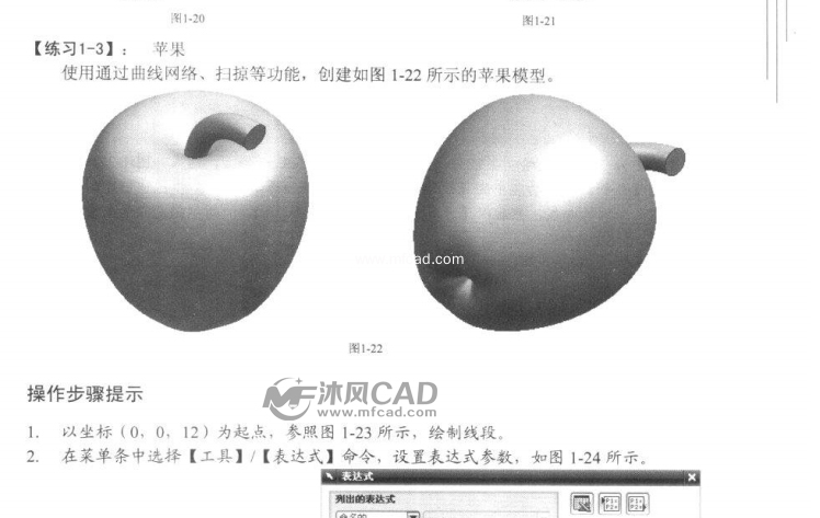 曲面练习-100例(内含部分经典曲面prt) - UG常用