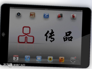 iPad Air模型设计图 - UG数码产品模型下载 - 沐