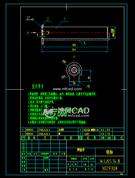 7吨小型挖掘机工作装置销轴全部图纸 - AutoC