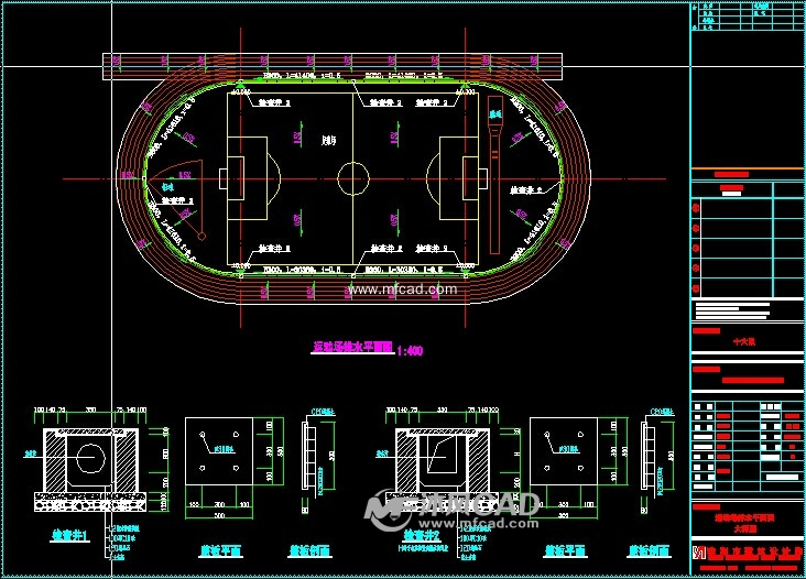 标准跑道施工图(内含足球场) - cad体育场、操