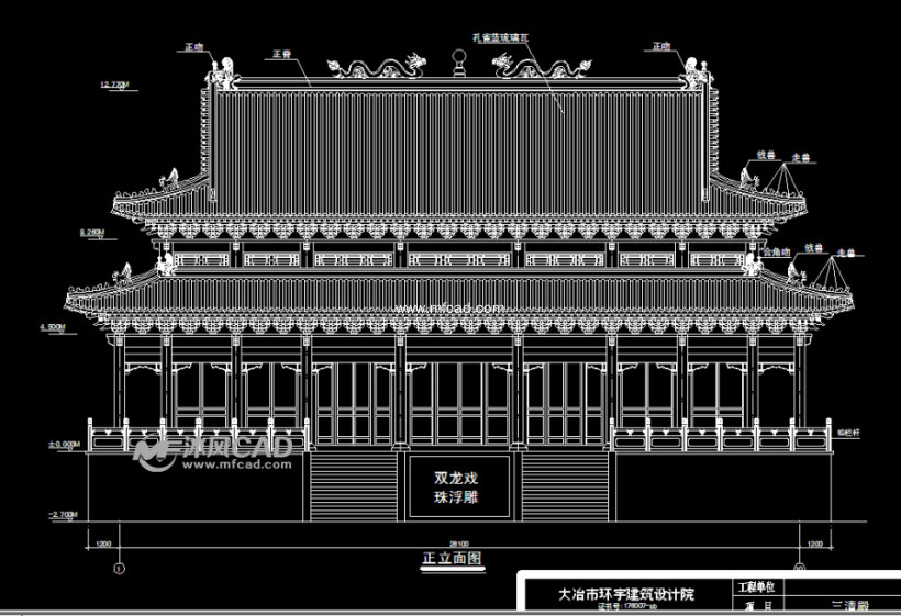 三清殿建筑施工图纸