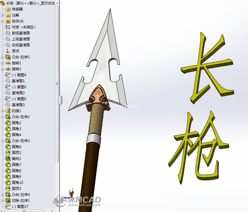 冷兵器之长枪 - solidworks军工用品模型下载 - 沐风图纸