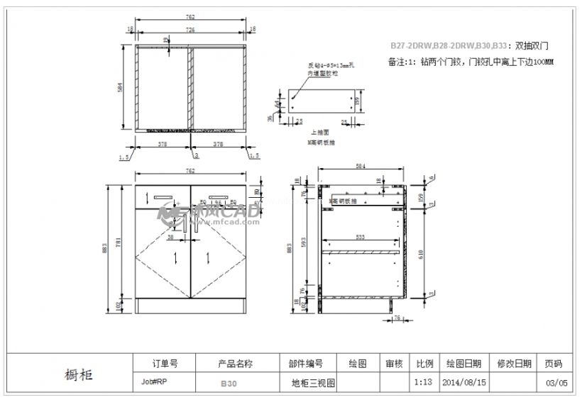 橱柜结构及生产