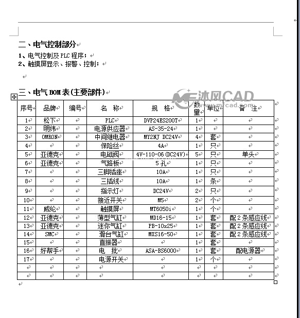 solidworks模型 机械设计类 机械设备 上传图纸补贴活动