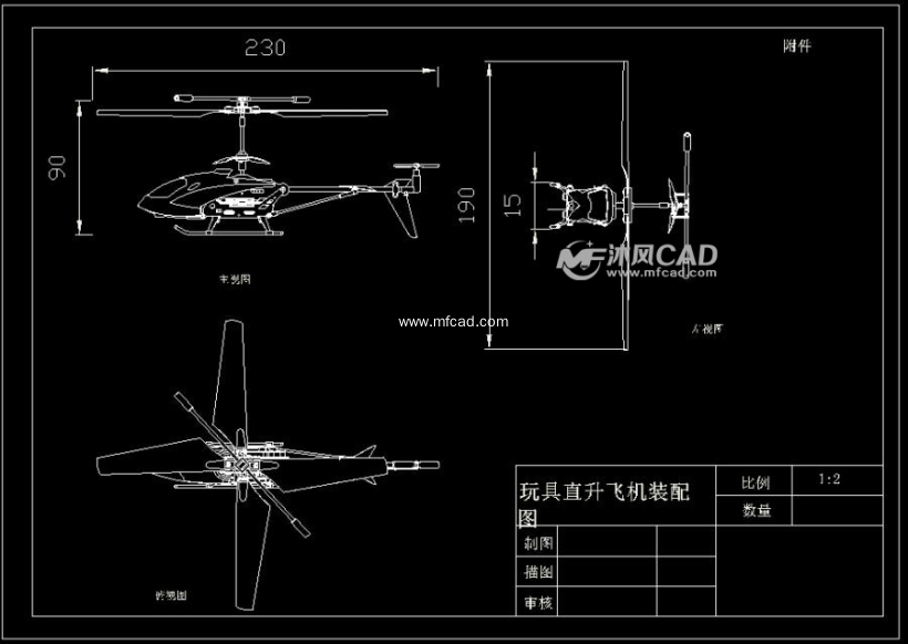 玩具直升飞机所有零部件及组件模型 - ProE玩