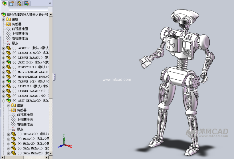 详细的机器人佣人设计模型 - solidworks机械设备模型下载 - 沐风图纸