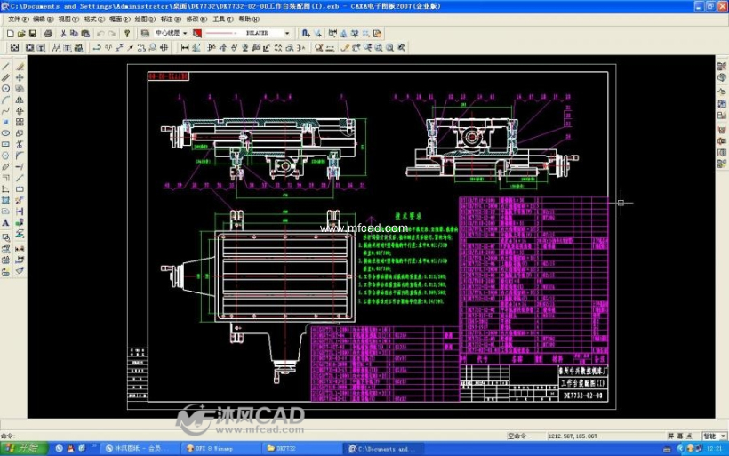 dk7732电火花线切割全套图纸(图纸用caxa2007打开)