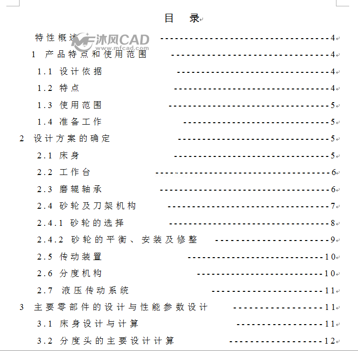 拉丝曲谱(3)