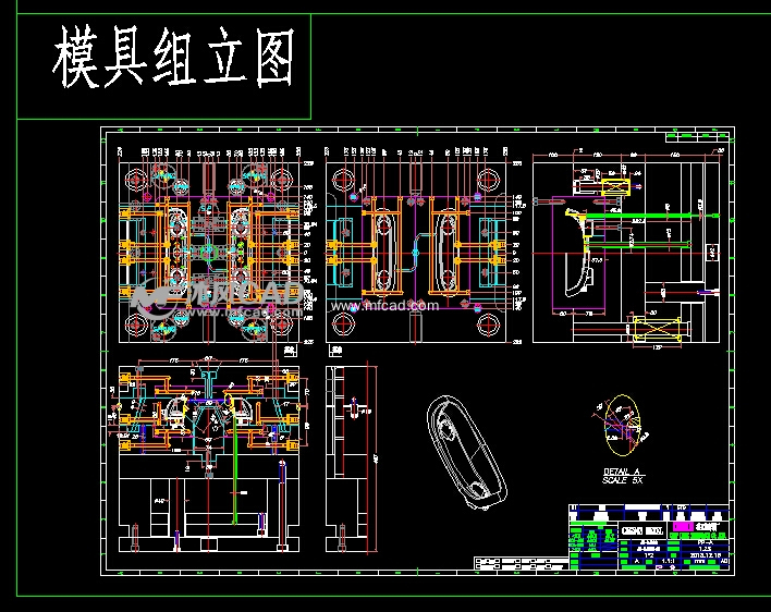 模具组立图