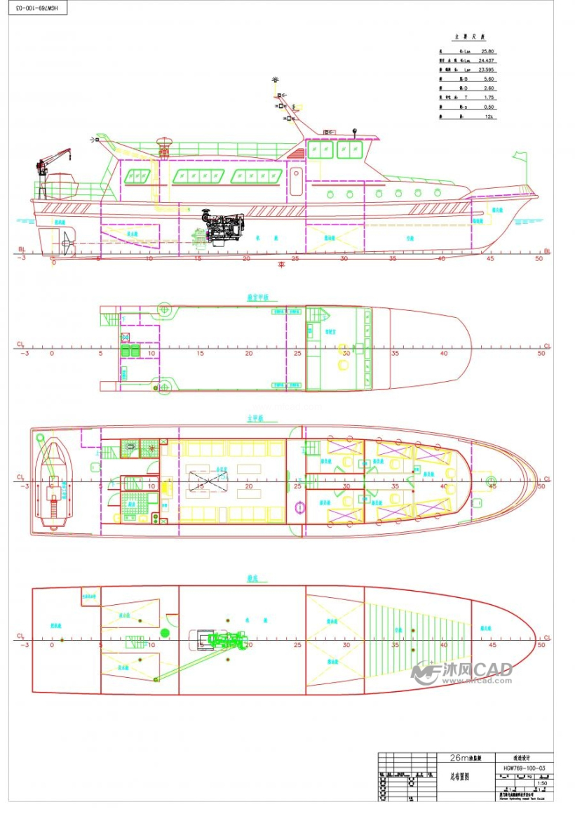 26m渔监艇总布置图 - autocad船舶机械图纸下载