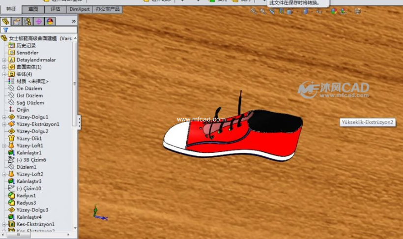 女士板鞋高级曲面建模