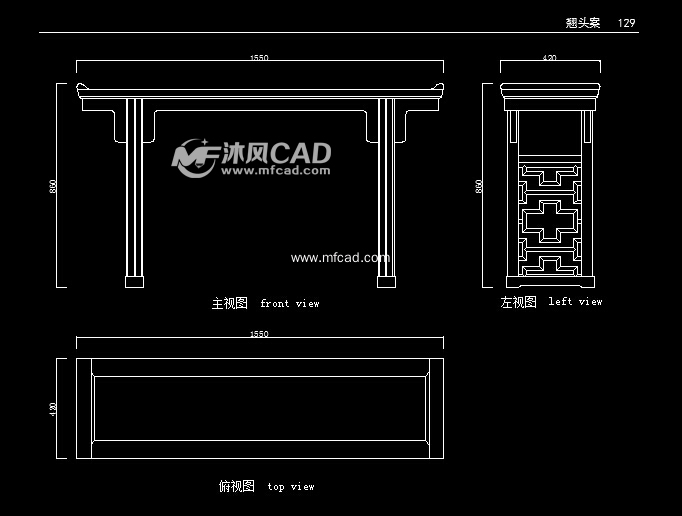 明清家具cad-案类 - autocad室内设计图纸 - 沐风图纸