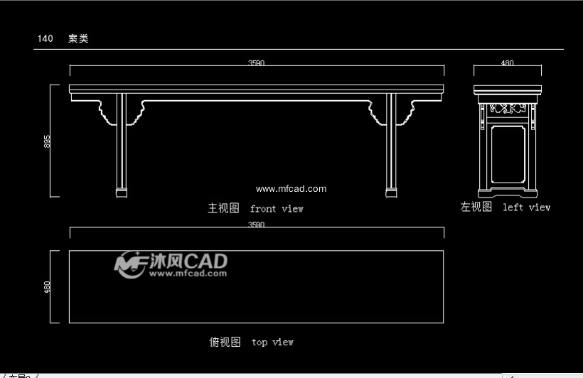 明清家具cad-案类 - autocad室内设计图纸 - 沐风图纸