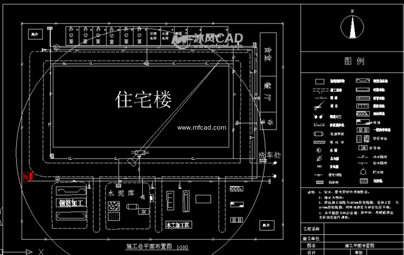 施工总平面布置图