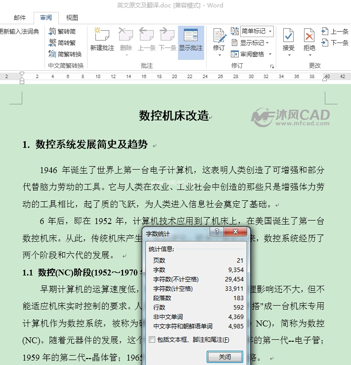 ca6140车床数控化改造横向进给毕业设计(含全