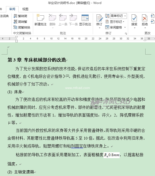 ca6140车床数控化改造横向进给毕业设计(含全