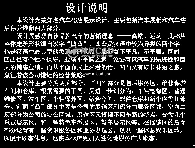 某知名品牌汽车展厅设计施工图(含cad图19张
