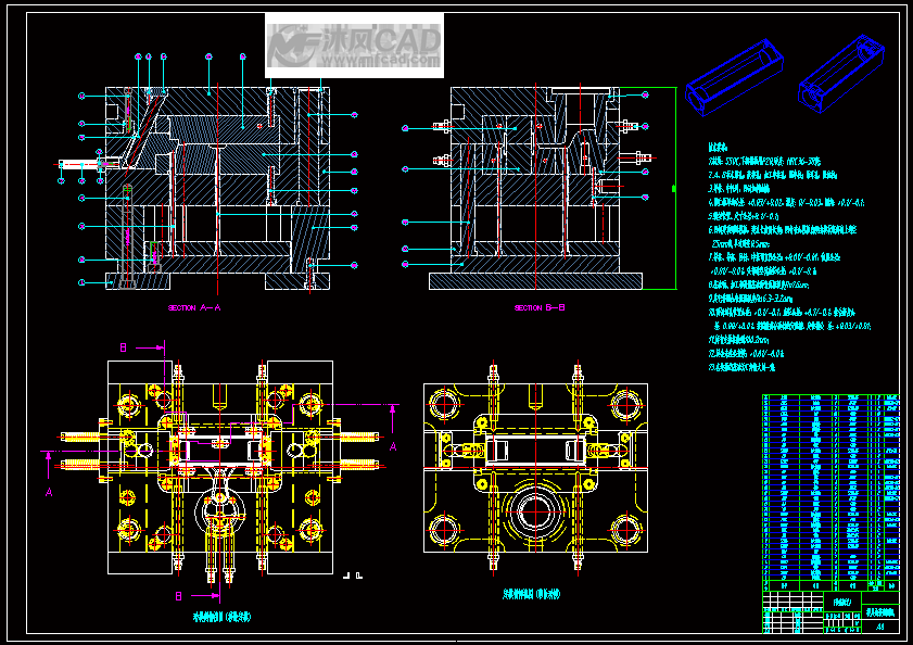 方形支架体压铸模具设计