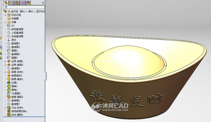 solidworks金元宝模型