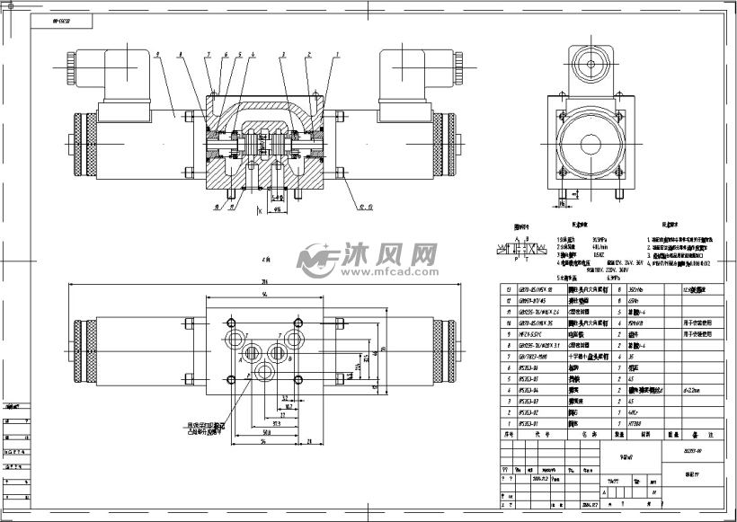 bs353-00电磁换向阀装配图
