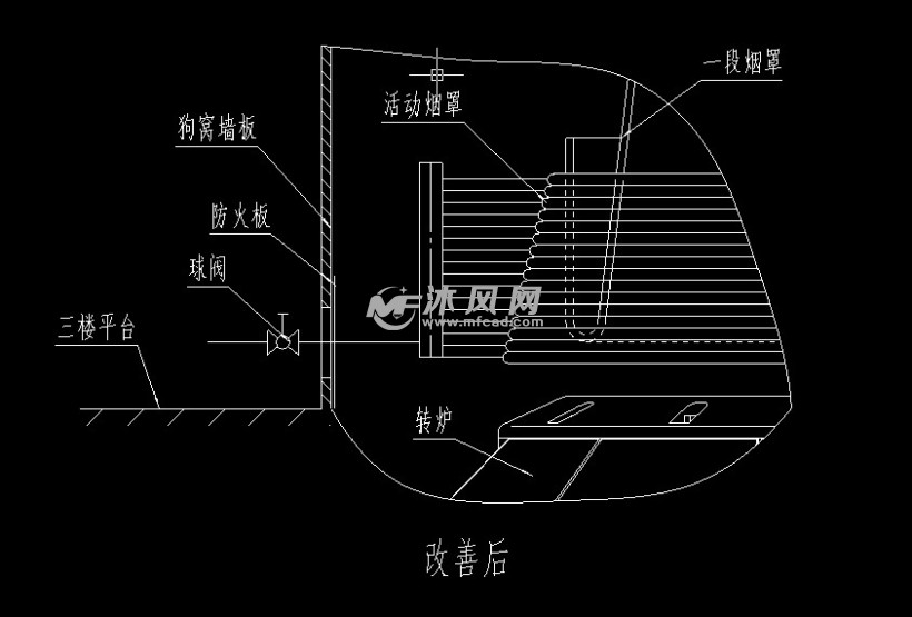 配色图纸改造转炉排水管活动-其他autocad机械智能方案设计炼钢ui烟罩图片