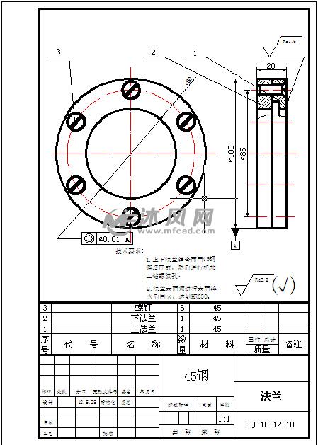 8 法兰