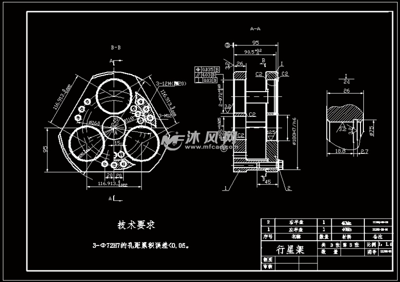 采煤机牵引部行星减速器设计