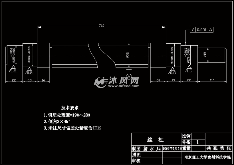 立式数控铣床进给传动系统设计