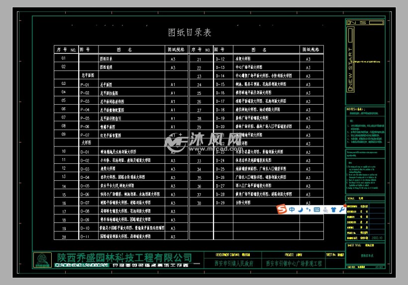 西安某全套公园v全套景观CAD施工图房屋装修图纸效果.图片