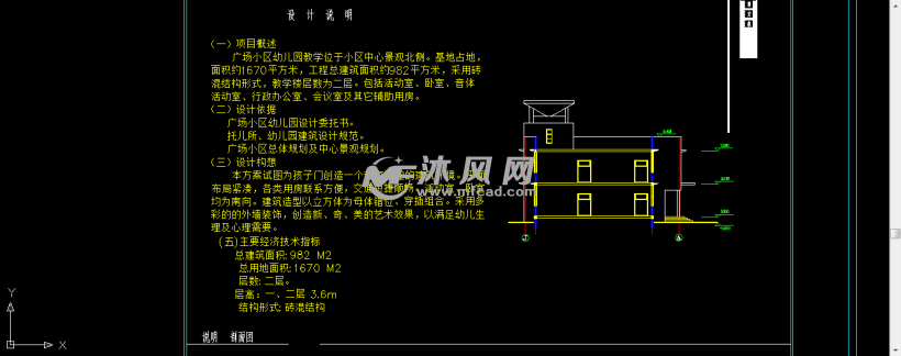 广场幼儿园方案设计 - cad幼儿园建筑图纸下载