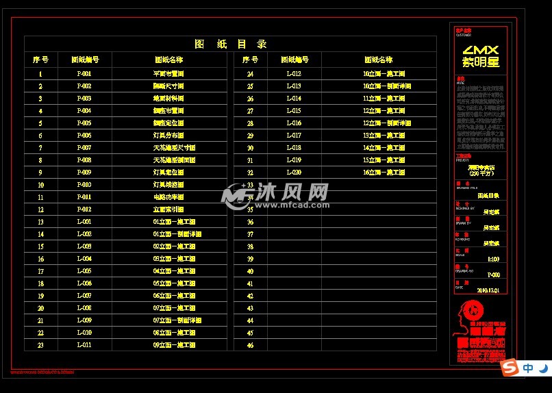 某家居专卖店CAD设计装修施工图 - cad商业街