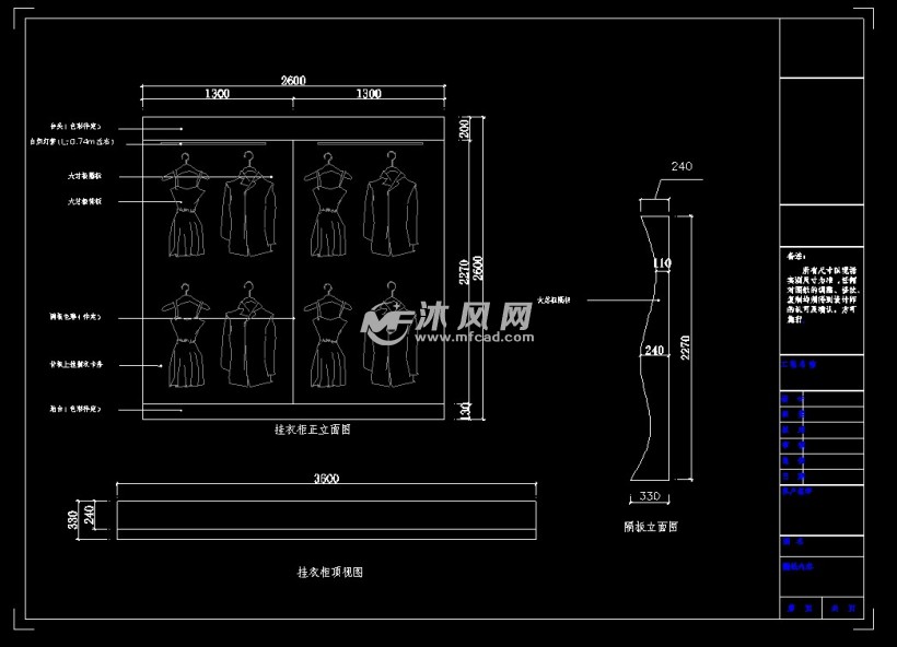 挂衣柜顶视图1