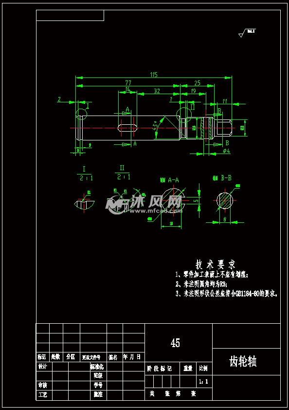 齿轮轴零件图