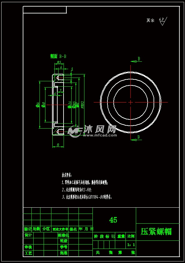 压紧螺帽