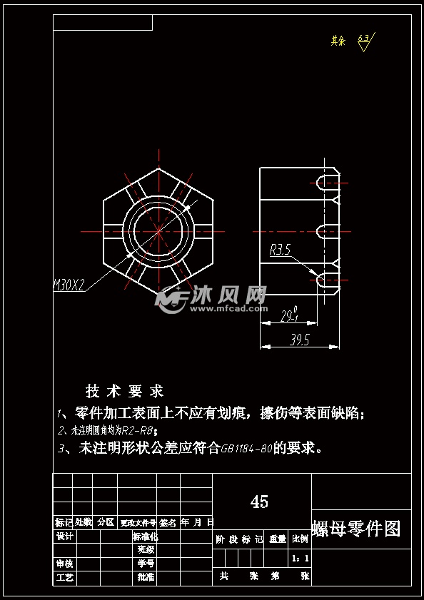 螺母加工工艺及夹具设计