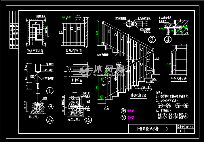 楼梯栏杆,扶手大样施工图