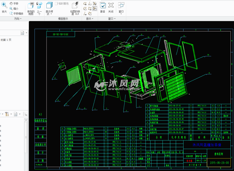 空压机外罩(creo3.0)