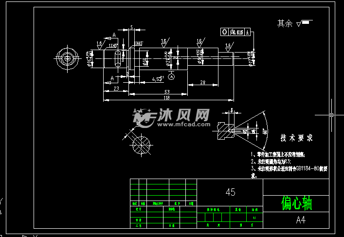 偏心轴零件加工工艺及夹具设计