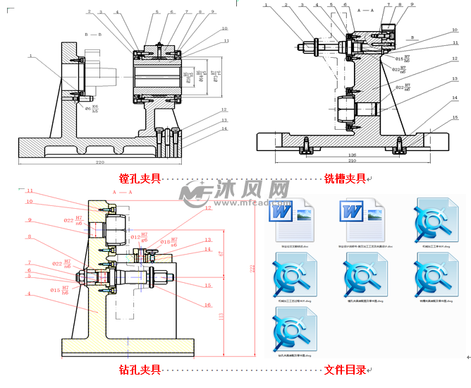 拨叉加工工艺及夹具设计(钻孔夹具、镗孔夹具