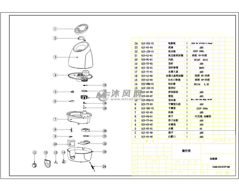 加湿器爆炸图