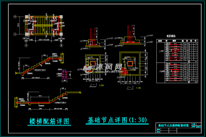 3414平米五层框架住宅楼三个户型(计算书、建
