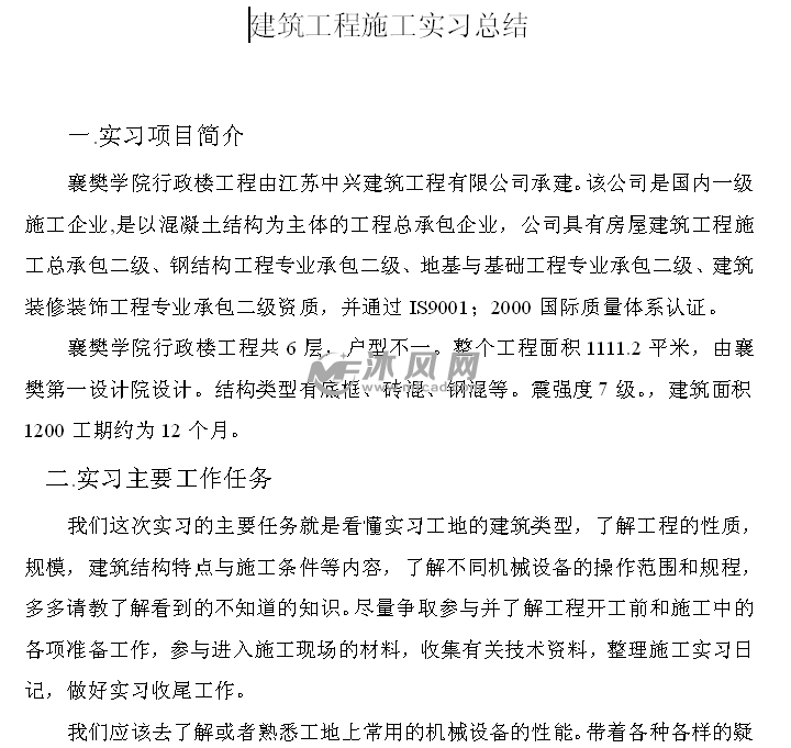 3547平米六层框架住宅楼(计算书、建筑、结构