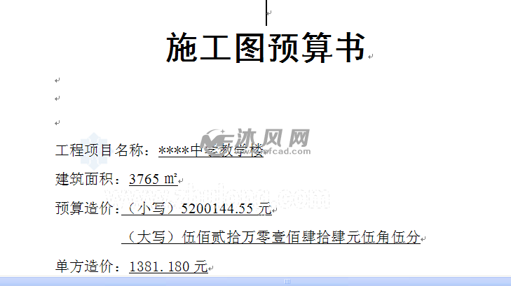 3675.1平方米中学教学楼毕业设计(结构计算书