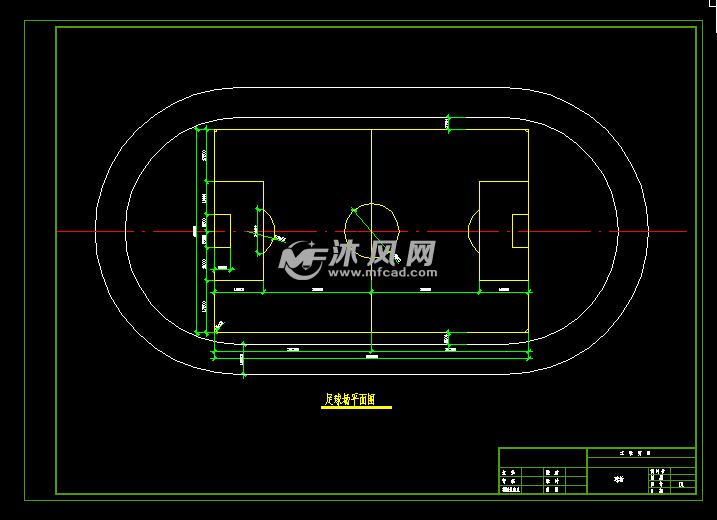 足球场平面图
