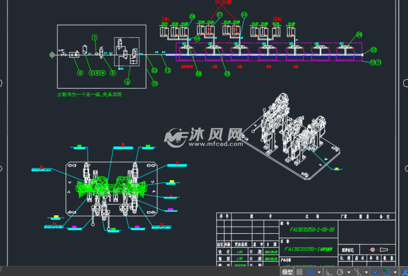 座椅横梁夹具设计及其机器人焊接工位的布局设计(catia)