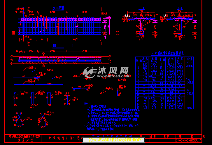 20mt梁 1-70m系杆拱全套施工图 autocad路桥隧区图纸 沐风图纸