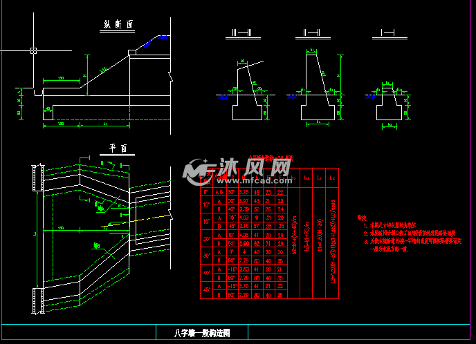 八字墙一般构造图