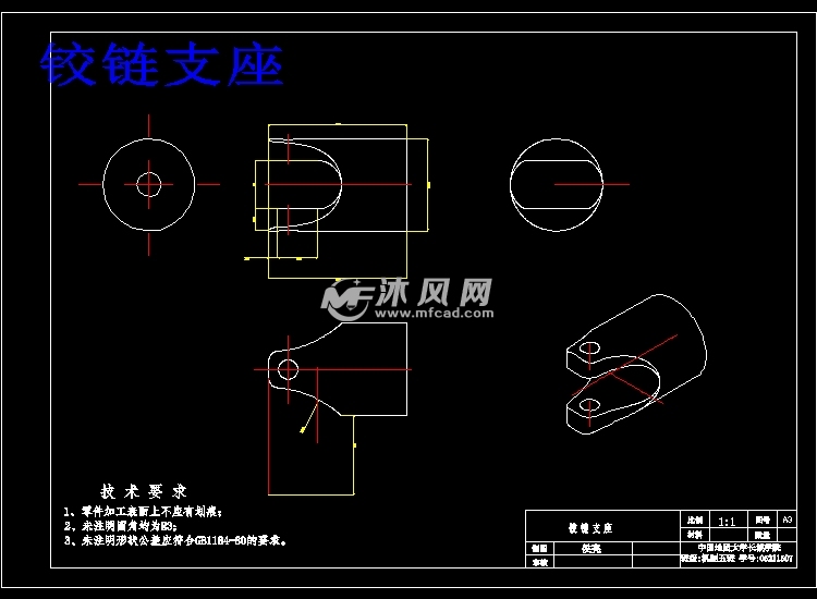 铰链支座